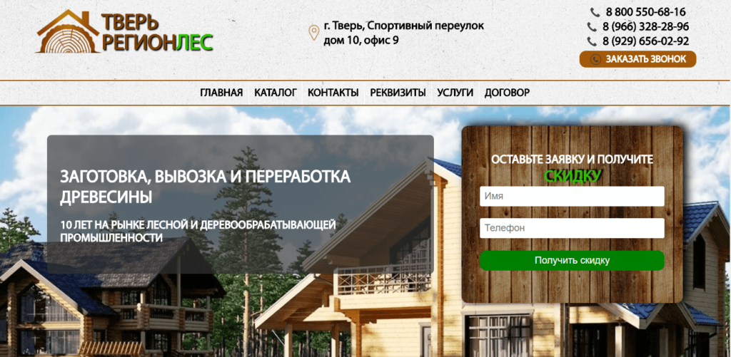 Главная страница