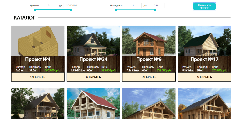 Каталог проектов