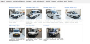 Галерея автопарка компании
