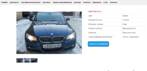 Одиночная галерея для авто