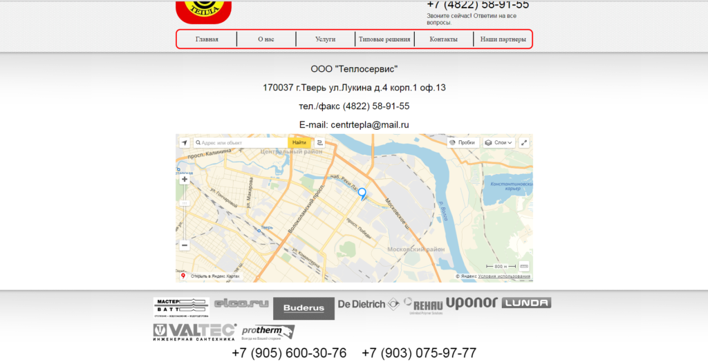 Страница Контакты