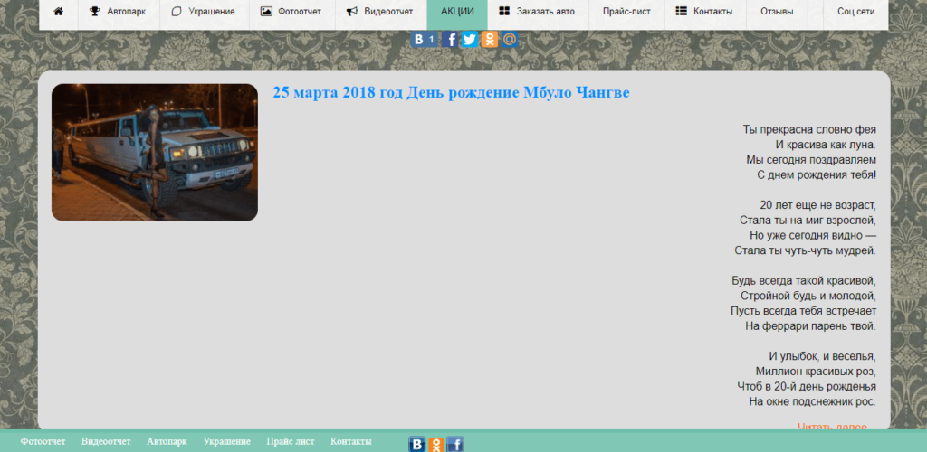 Раздел Новости на сайте