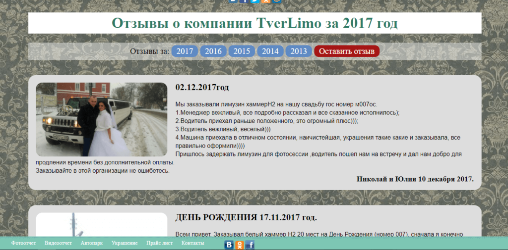 Раздел Отзывы