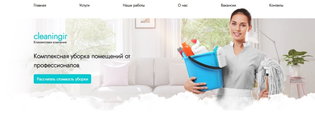 Создание сайта для компании