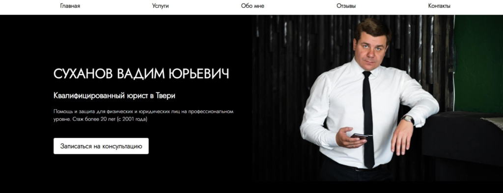 Создание сайт-визитка