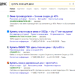 ошибки при запуске Директа