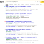 ошибки при запуске Директа