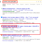 ошибки при запуске Директа