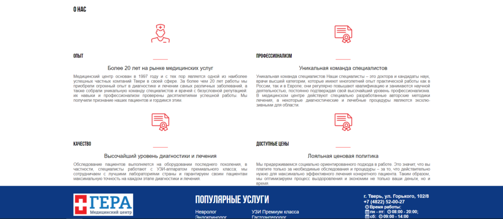 Главная страница. Часть 2