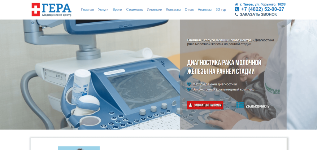 Страница с отдельной услугой