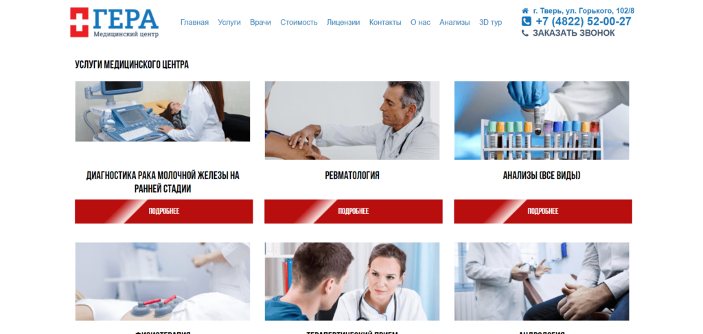 Список врачей