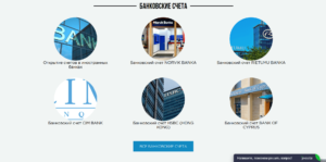 Каталог счетов