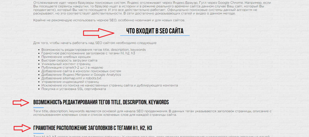 Расположение тега h1, h2, h3