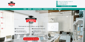 Первый экран главной страницы