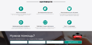 Преимущества