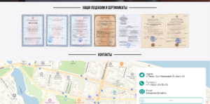 Галерея сертификатов учебного центра