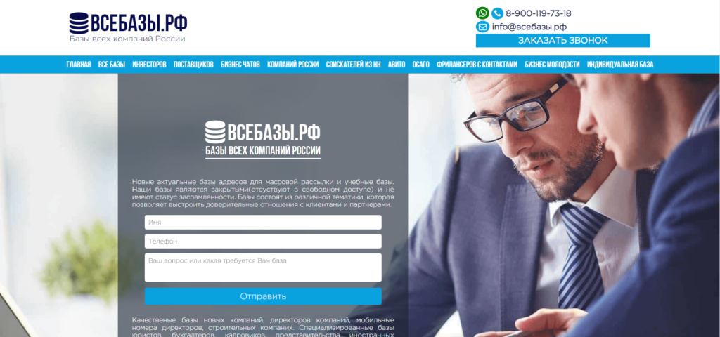 Первый экран главной страницы