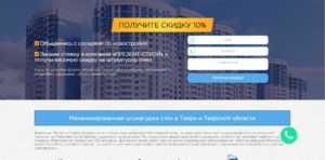 Форма для онлайн заявки с захватом