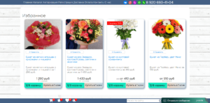 Отображение товаров в избранном