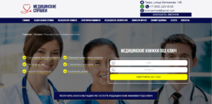 Отдельная страница для услуги