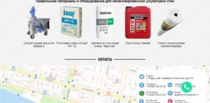 Используемые материалы и инструменты для работы