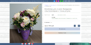 Карточка товара