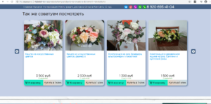 Похожие товары в карточке товаров