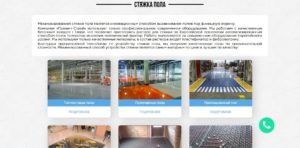 Перечень услуг на отдельной старницы