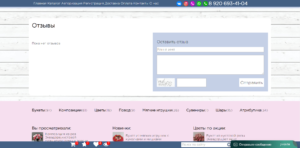 Форма для отзыва