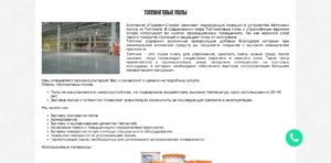 Отдельная страница для услуги