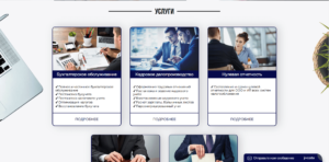 Перечень услуг