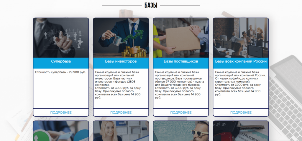 Каталог баз