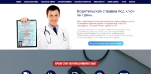 Описание на главной странице. Часть 1