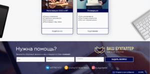 Форма для онлайн заявки