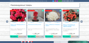 Рекомендуемые товары