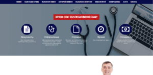 Описание на главной странице. Часть 2