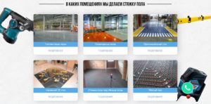 Перечень услуг