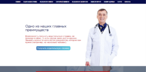 Описание на главной странице. Часть 3