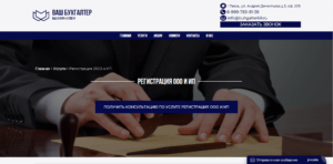 Отдельная страница для услуги