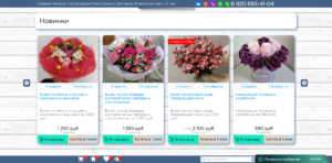 Новые товары