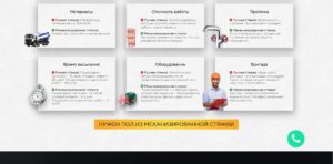 Плюсы и минусы