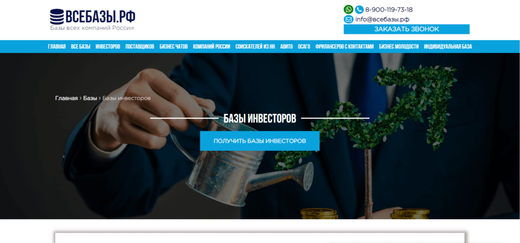 Отдельная страница