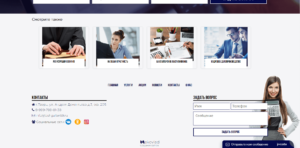 Футер сайта