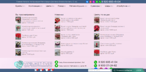 Футер сайта