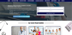 Описание на главной странице. Часть 6