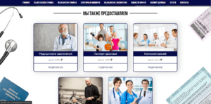 Описание на главной странице. Часть 8