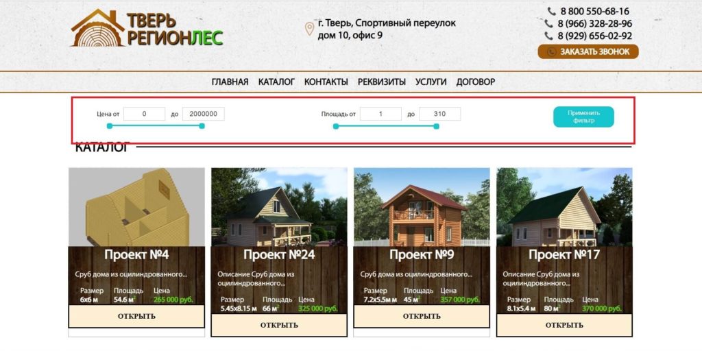 Фильтр проектов на сайте