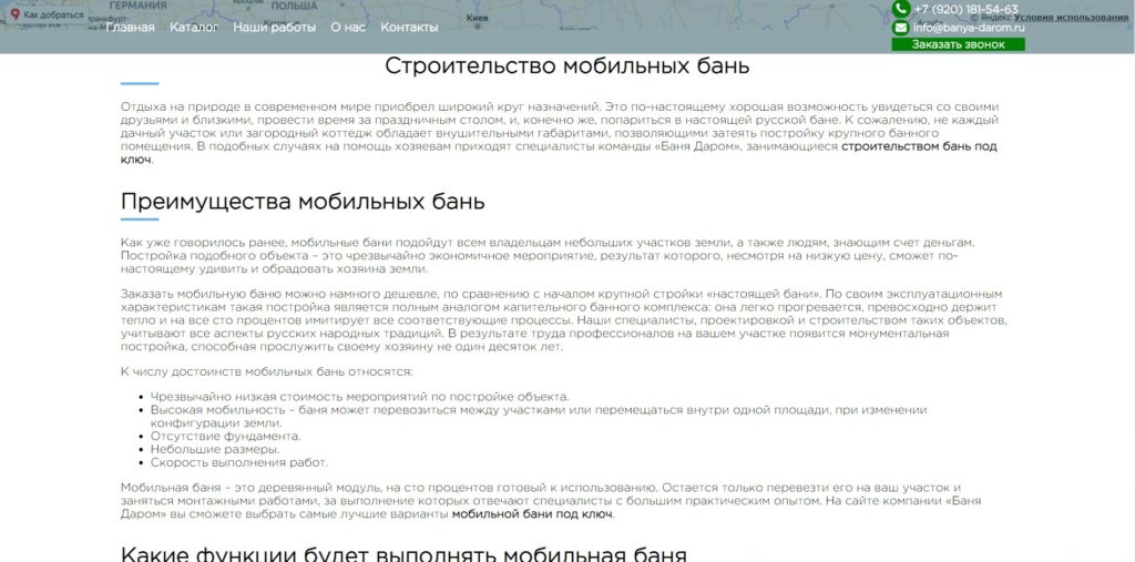 Подробное описание на главной странице