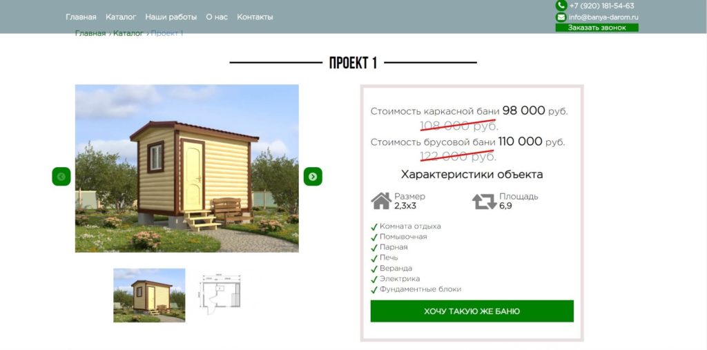 Отдельная карточка проекта