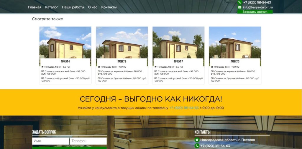 Похожие проекты в карточке проекта